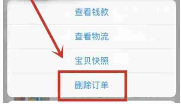 闲鱼恶意评价怎么删除