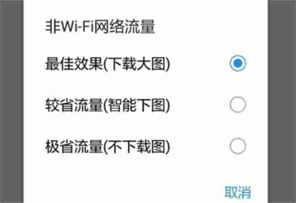 今日头条怎么调整图片的清晰度