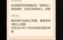 西瓜视频中视频审核怎么通过
