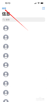 iphone全选删除短信