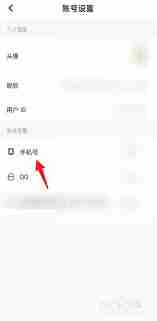 点点穿书如何更换绑定的微信-点点穿书更换微信绑定教程