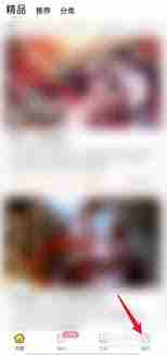 点点穿书如何更换绑定的微信-点点穿书更换微信绑定教程