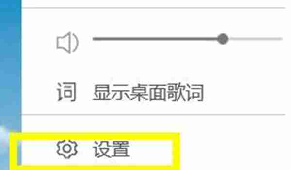 QQ音乐怎么把歌词调整到居中