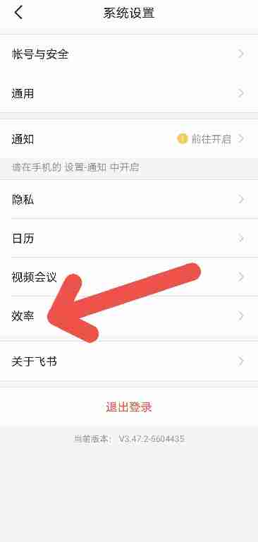 飞书如何开启语音自动转文字