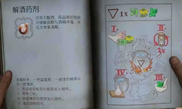 天国拯救2炼金技巧分享