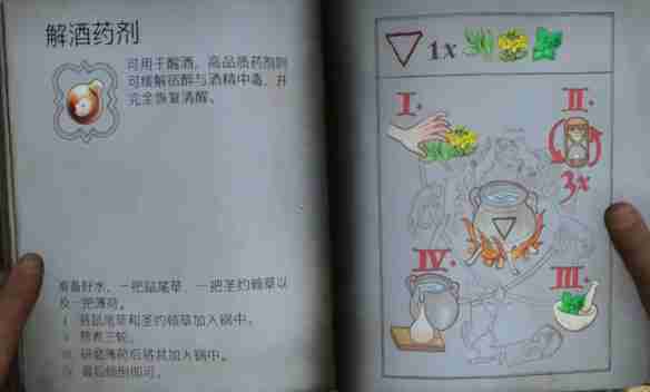天国拯救2炼金技巧分享