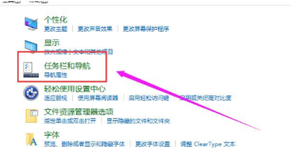 win10电脑的任务栏怎么恢复到下方