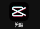 剪映电脑软怎么开启瘦脸