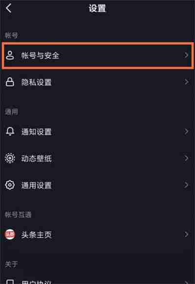 抖音怎么开启账号保护功能