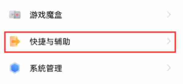 iqoo8双击亮屏功能开启教程