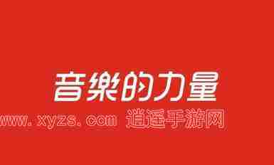 网易云亲密关系怎么解除