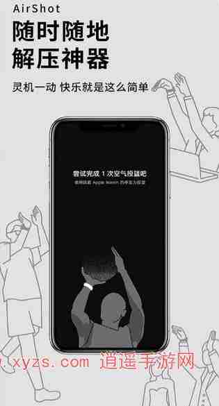 空气投篮apple watch怎么用