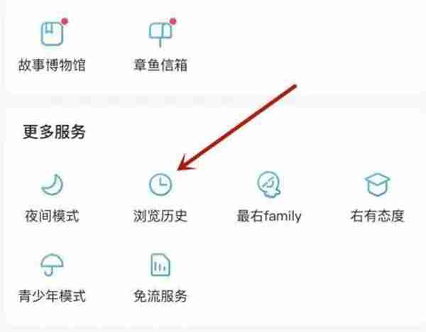 最右怎么删除访客记录