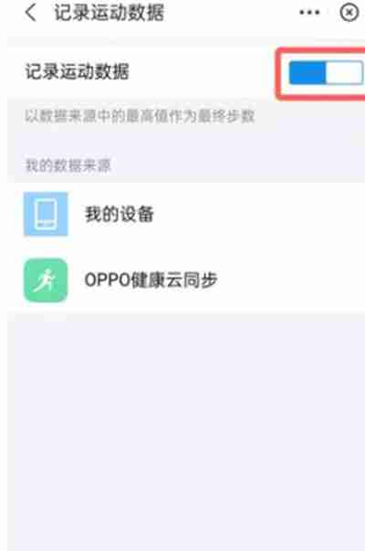 支付宝怎么开启行走步数记录功能