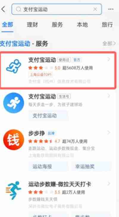 支付宝怎么开启行走步数记录功能