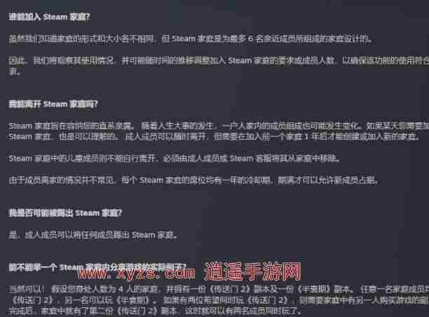 steam怎么退出家庭共享