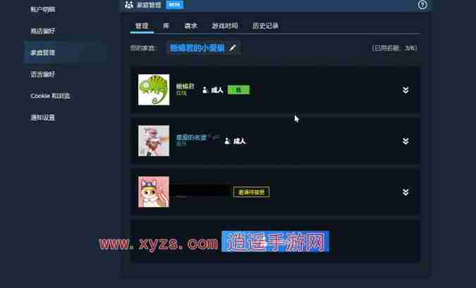 steam怎么退出家庭共享