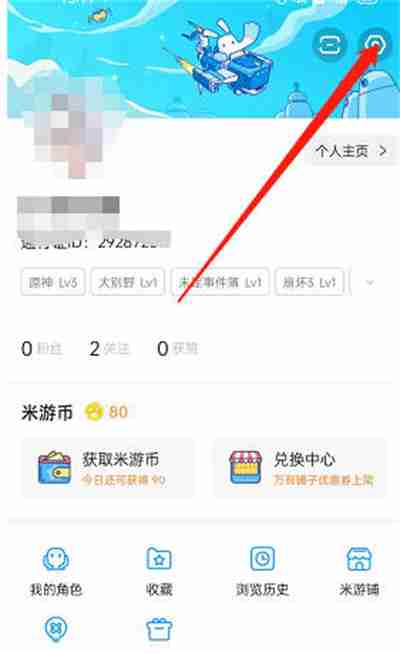 米游社怎么更改添加收货地址
