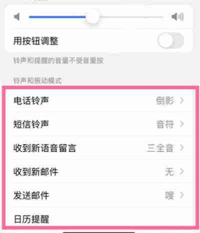 iPhone13怎么自定义手机铃声