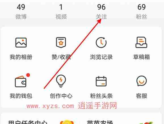 微博怎么查看关注天数