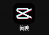 剪映怎么给视频封面添加时间