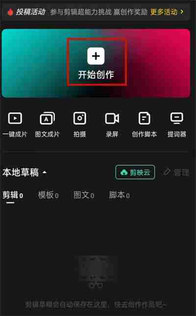 剪映关键帧功能在哪里