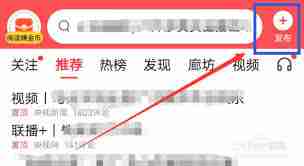 今日头条如何开启手机直播-今日头条手机直播开启教程