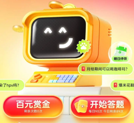 電商節(jié)紅包怎么提現(xiàn)-電商節(jié)紅包提現(xiàn)方法-小浪學(xué)習(xí)網(wǎng)