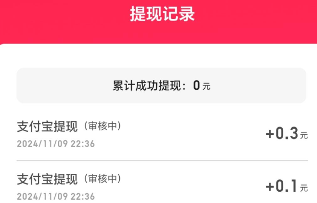 電商節(jié)紅包怎么提現(xiàn)-電商節(jié)紅包提現(xiàn)方法