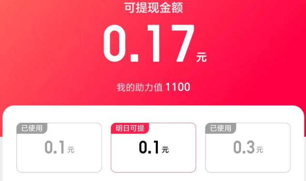 電商節(jié)紅包怎么提現(xiàn)-電商節(jié)紅包提現(xiàn)方法