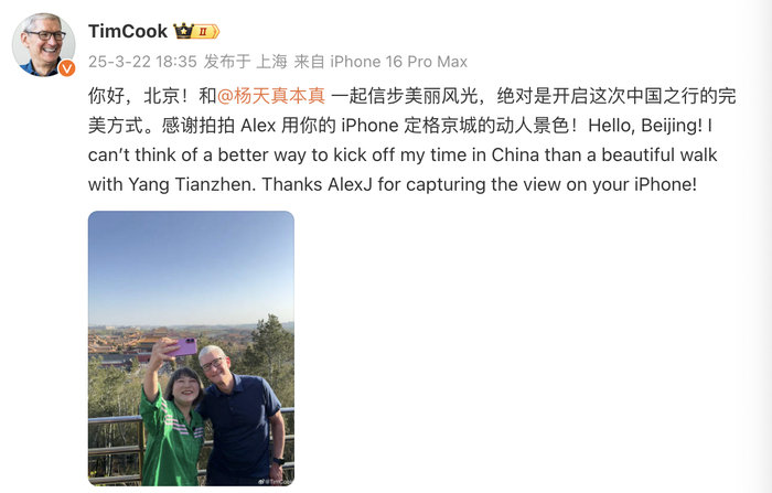 库克再度来华,或参加中国发展高层论坛年会