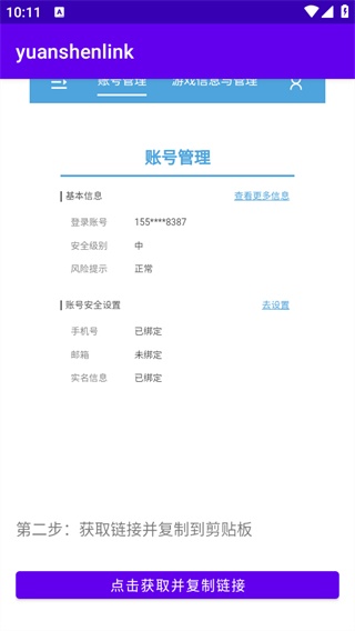 原魔工具箱怎么看抽卡记录