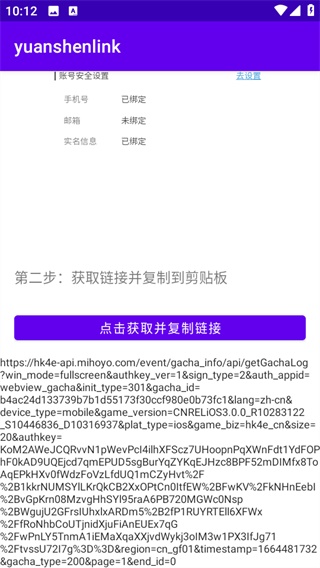 原魔工具箱怎么看抽卡记录