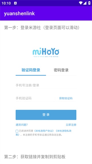 原魔工具箱怎么看抽卡记录