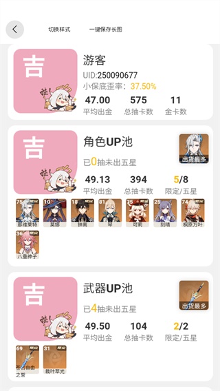 原魔工具箱怎么看抽卡记录