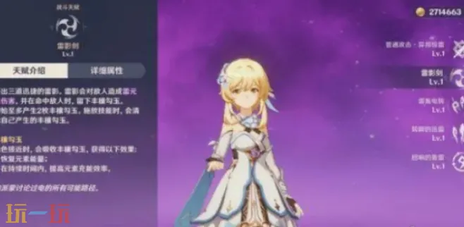 原神主角哪个元素最强 原神主角七元素强度排行