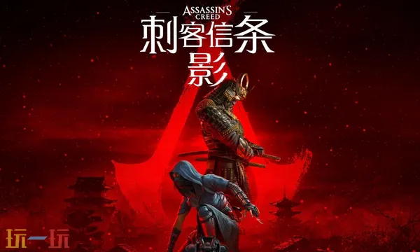 刺客信条影怎么存档 手动和自动保存方法一览