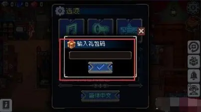 战魂铭人礼包码正确格式介绍 礼包码格式及兑换流程
