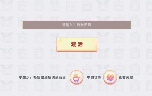 迷你世界激活码2025年最新永久 永不过期兑换码合集