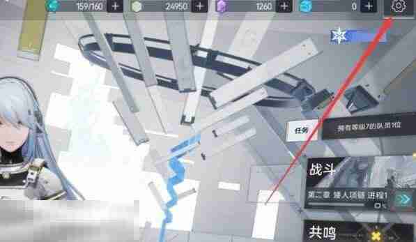 尘白禁区兑换码在哪换 兑换码使用入口步骤分享