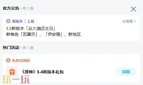 原神可以用tap玩吗 原神tap玩法教程