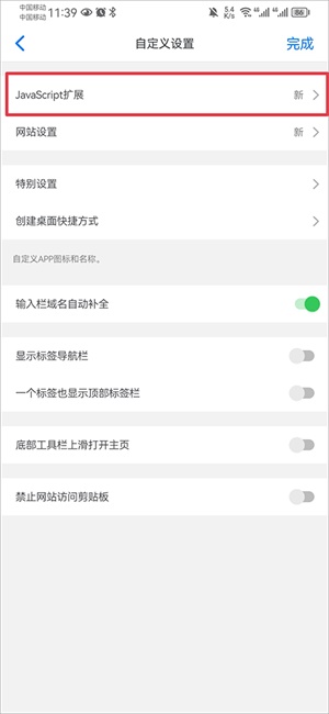 alook浏览器怎么安装油猴插件