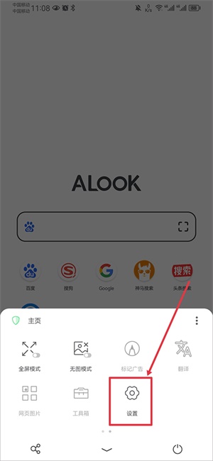 alook浏览器怎么安装油猴插件