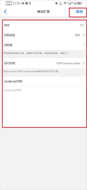 alook浏览器怎么安装油猴插件