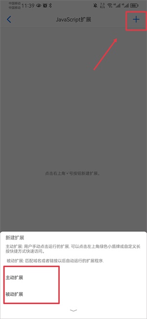 alook浏览器怎么安装油猴插件