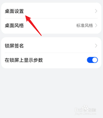荣耀桌面布局锁定怎么解除屏墓密码呢