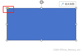 ppt圆角矩形工具怎么改变圆角大小