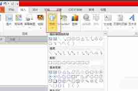 ppt圆角矩形工具怎么改变圆角大小
