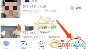 觅伊如何关闭视频功能？教你轻松关闭觅伊视频功能