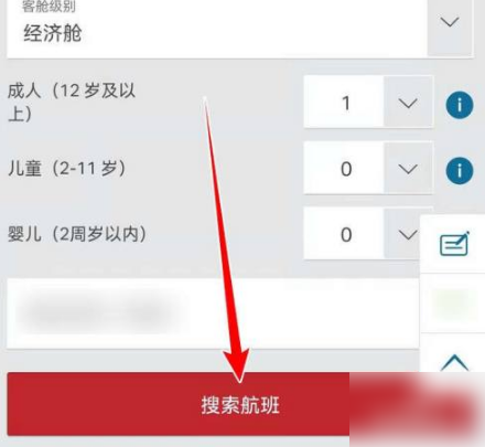 国泰航空app怎么买票  国泰航空app买留学生票方法介绍
